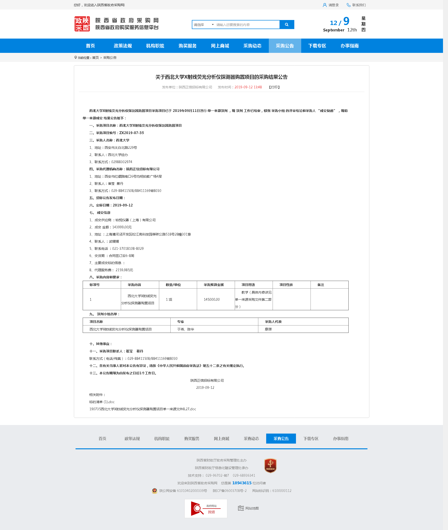 http://kuku.web.nwu.edu.cn/upload/appendix/3/2019-09-12_5d79f09bd4aa4.png