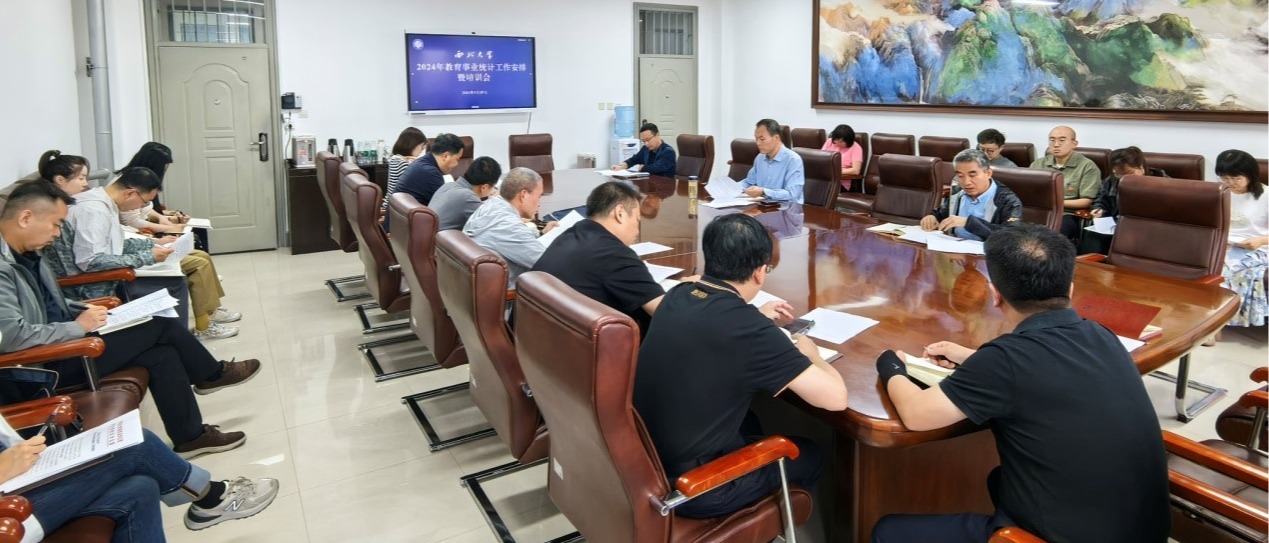 乐竞体育电竞（中国）股份有限公司官网安排2024年教育事业统计工作